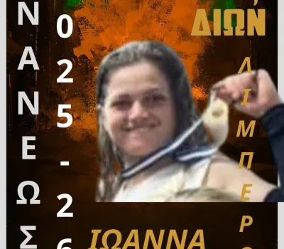 fortouniiwannanananewsi_result