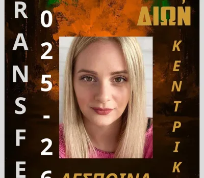 kestertzidespoina_result