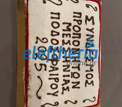 prwtoxroniatikipita_result