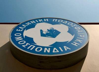 ΕΠΟ: Δίνει βοήθημα στις ομάδες της Super League 2 λόγω… Κυπέλλου!