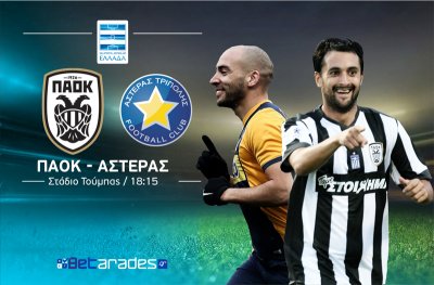 «Καλπασμός» τίτλου για Γαλατασαράι, κερδίζει ο ΠΑΟΚ