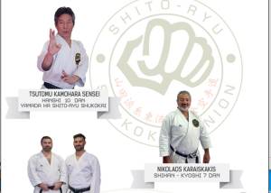 ΠΑΜΜΕΣΣΗΝΙΑΚΟΣ ΑΘΛΗΤΙΚΟΣ ΣΥΛΛΟΓΟΣ: Σεμινάρια καράτε με κορυφαίο Ιάπωνα δάσκαλο