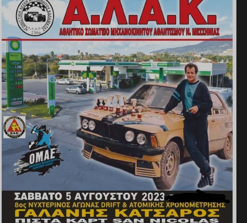 Σήμερα ο αγώνας της ΑΛΑΚ