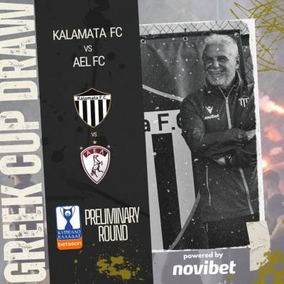 ΚΑΛΑΜΑΤΑ: Στην κυκλοφορία τα εισιτήρια για το ματς με Λάρισα