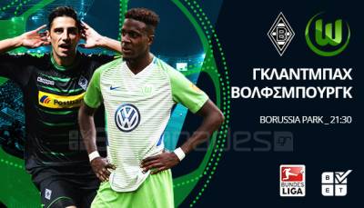 Στοίχημα: Με Βόλφσμπουργκ και Αζαξιό