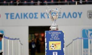 Την Πέμπτη η κλήρωση του Κυπέλλου Ελλάδας