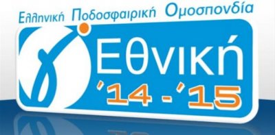 Γ&#039; ΕΘΝΙΚΗ: Το πρόγραμμα της 4ης αγωνιστικής στον 3ο όμιλο