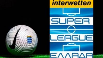 Super League: Τακτική Γενική Συνέλευση στις 23 Φεβρουαρίου