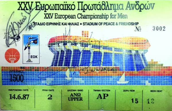 30 χρόνια από το θρίαμβο του 1987