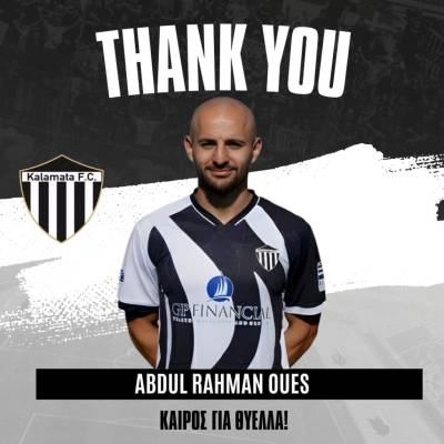 «ΜΑΥΡΗ ΘΥΕΛΛΑ»: Oυές, ο 17ος που αποχωρεί!