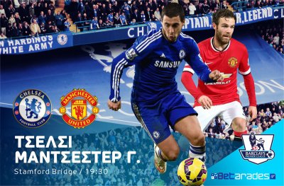 Ντέρμπι στο Λονδίνο, στηρίγματα Μπαστιά και Ραπίντ Βιέννης