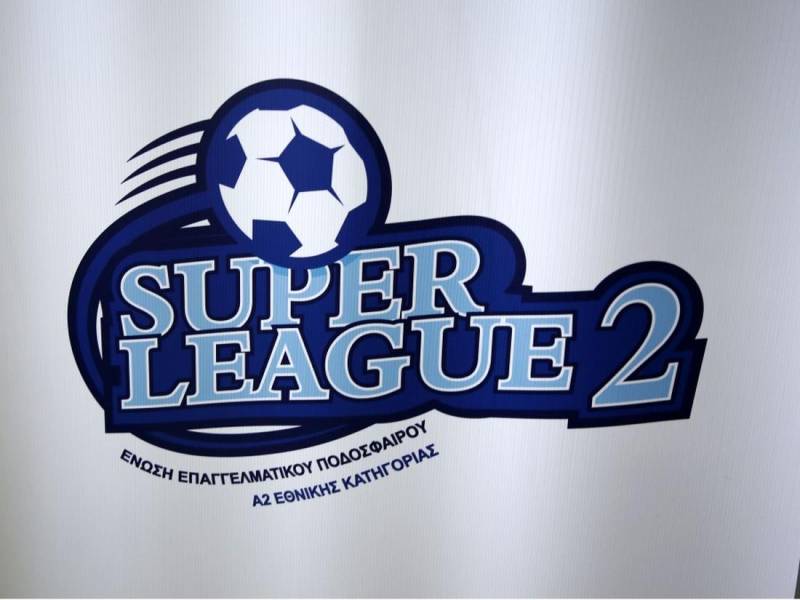 SUPER LEAGUE 2: Αποφάσεις για προκήρυξη και τηλεοπτικά την Τετάρτη