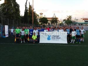Τουρνουά ποδοσφαίρου αφιερωμένο στην ημέρα κατά των ναρκωτικών