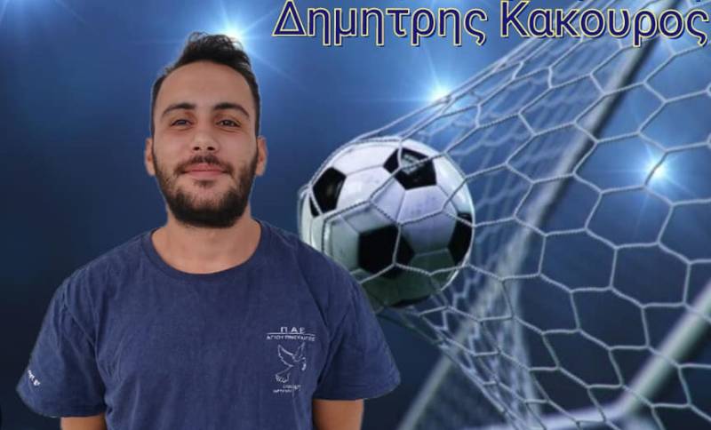 ΑΝΑΓΕΝΝΗΣΗ ΠΑΡΑΛΙΑΣ: Έφτασε τις 7 μεταγραφές με Κακούρο