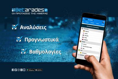 Στοίχημα: Σκοράρει στο Άμστερνταμ ο ΠΑΟΚ, κερδίζει ξανά ο Ολυμπιακός! (videos)