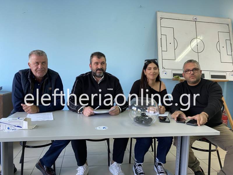 ΕΠΣ ΜΕΣΣΗΝΙΑΣ: Πραγματοποιήθηκε η κλήρωση της Γ’ τοπικής (φώτο)