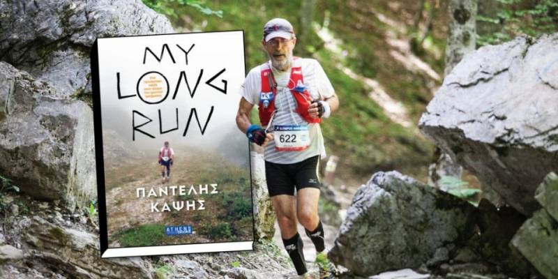 Παρουσίαση βιβλίου του Παντελή Καψή: "My long run"στην Καλαμάτα