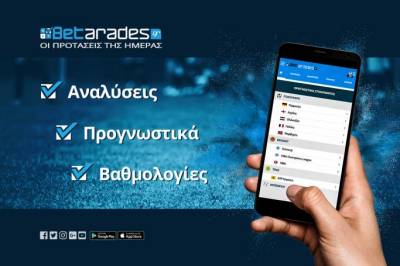 Στοίχημα: Δυο πιθανοί άσσοι στη Λευκορωσία
