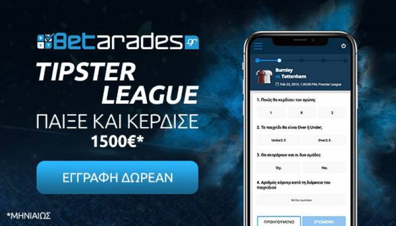 Μπες στο Tipster League του Betarades.gr και διεκδίκησε 1.500€!