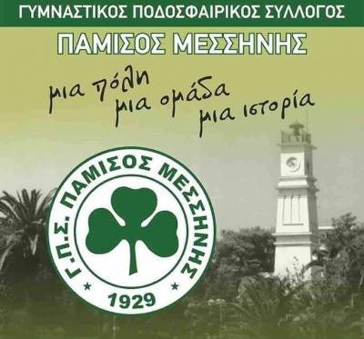 Εκλογές σήμερα στον Πάμισο