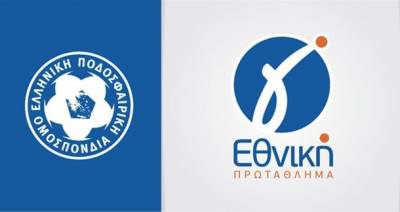 Γ’ ΕΘΝΙΚΗ – 5ος ΟΜΙΛΟΣ: Το πρόγραμμα και οι διαιτητές