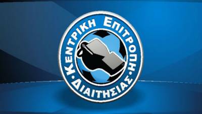 ΕΠΟ: &quot;Μόνο η ΚΕΔ ορίζει διαιτητές&quot;