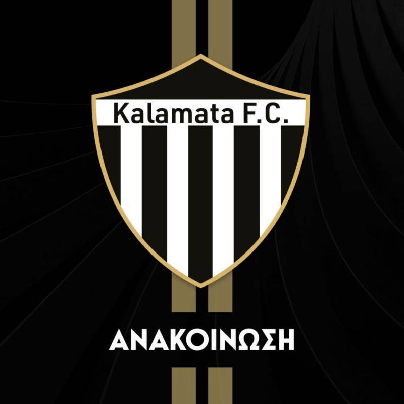 ΠΑΕ ΚΑΛΑΜΑΤΑ: Απαγόρευση μετακίνησης φιλάθλων και με Αιγάλεω