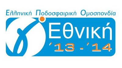 Αναβλήθηκε η κλήρωση της Γ&#039; εθνικής λόγω Άρη! - θα γίνει τελικά στις 5/9 μαζί με αυτή του κυπέλλου
