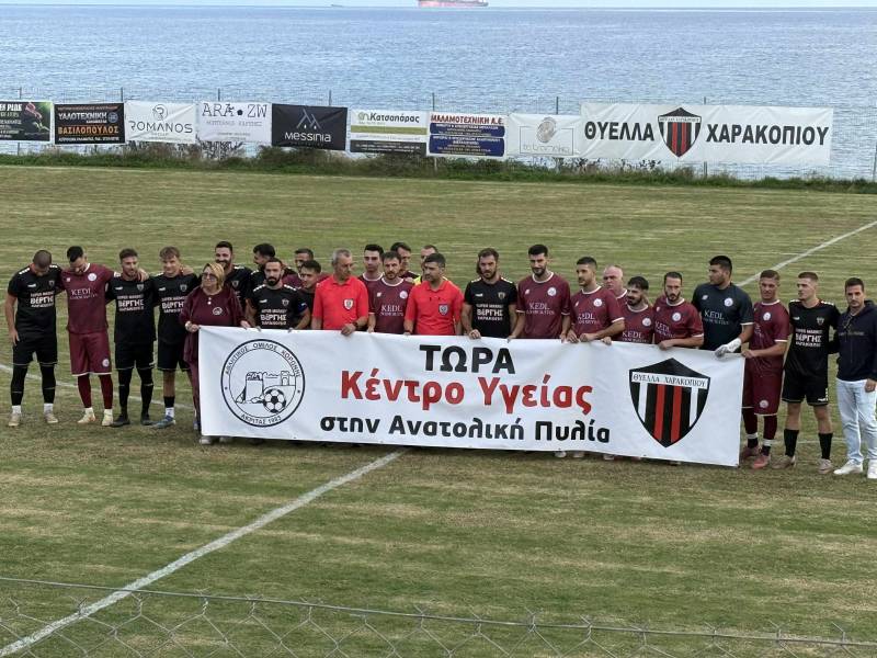 ΘΥΕΛΛΑ ΧΑΡΑΚΟΠΙΟΥ – ΑΚΡΙΤΑΣ ΚΟΡΩΝΗΣ 0-1: To... βιολί του ο Κουλόπουλος