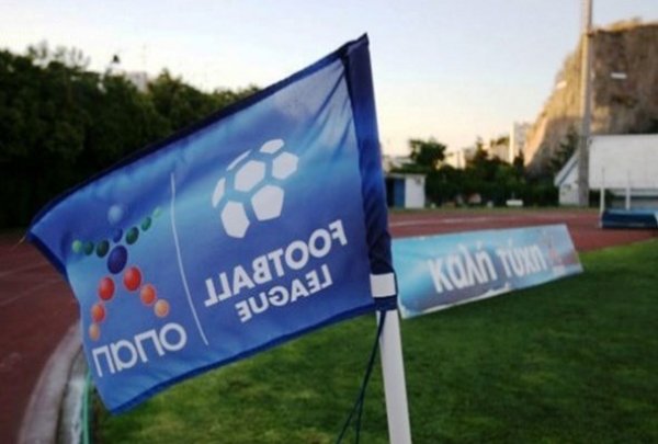 Το πλήρες πρόγραμμα της Football League