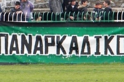 Πρωτοβουλία παικτών για την οικονομική διάσωση του Παναρκαδικού
