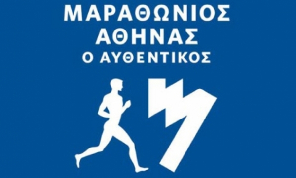 ΣΥΛΛΟΓΟΣ ΔΡΟΜΕΩΝ ΥΓΕΙΑΣ ΜΕΣΣΗΝΙΑΣ: Με 234 αθλητές στο Μαραθώνιο της Αθήνας!