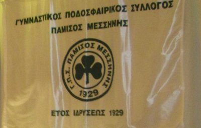 ΠΑΜΙΣΟΣ: Την Δευτέρα τελικά η καθοριστική γενική συνέλευση