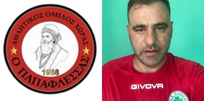 ΠΑΠΑΦΛΕΣΣΑΣ ΧΩΡΑΣ: Προπονητής τερματοφυλάκων ο Χαντζής