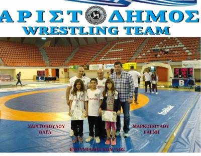 Η νέα διοίκηση του Αριστόδημου