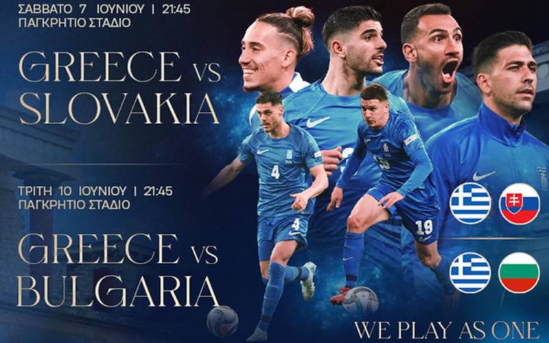 Η Εθνική επιστρέφει στο Παγκρήτιο – Ξεκινά αύριο η διάθεση εισιτηρίων
