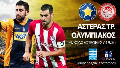 Αμφίσκορο στην Τρίπολη