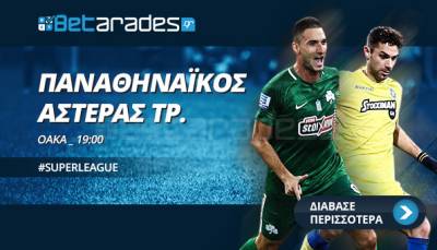 Στοίχημα: Δυσκολεύει τον Παναθηναϊκό ο Αστέρας! (vid)
