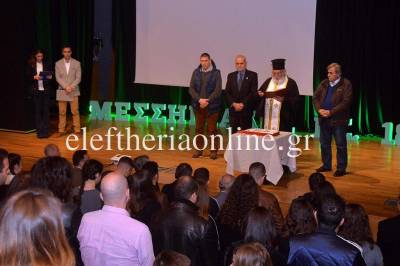 Πλήθος κόσμου και βραβεύσεις στην πίτα του Μεσσηνιακού (φωτό)
