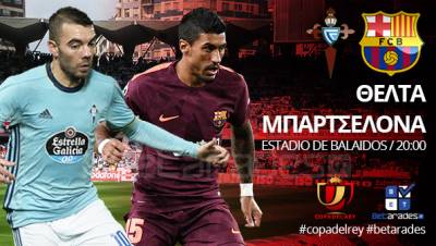 Δε χάνει η Θέλτα