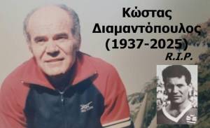 Εφυγε από τη ζωή ο πρώην προπονητής της Καλαμάτας Κώστας Διαμαντόπουλος