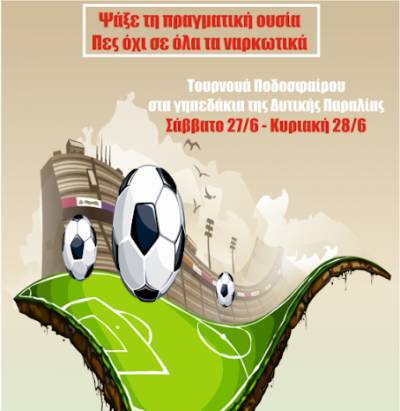 Τουρνουά ποδοσφαίρου 5X5 κατά των ναρκωτικών από την ΚΝΕ Μεσσηνίας
