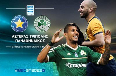 Προβάδισμα νίκης για Ατρόμητο και Αστέρα