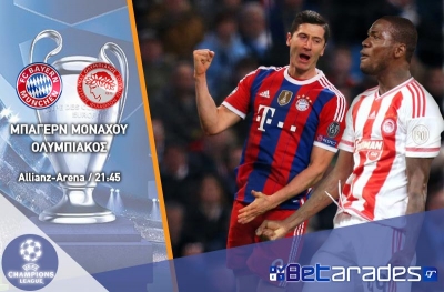 Με το Goal/Goal στο Μόναχο, παίρνει αποτέλεσμα η Μπάτε