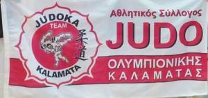 Α.Σ. ΤΖΟΥΝΤΟ “ΟΛΥΜΠΙΟΝΙΚΗΣ ΚΑΛΑΜΑΤΑΣ”: Προπονήσεις με αθλητές από την Αγγλία