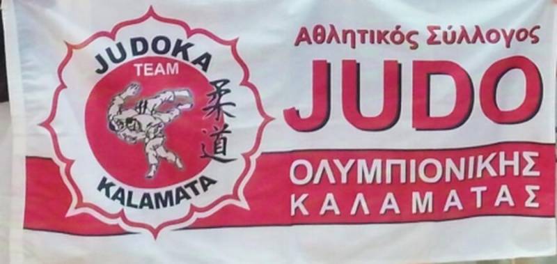Α.Σ. ΤΖΟΥΝΤΟ “ΟΛΥΜΠΙΟΝΙΚΗΣ ΚΑΛΑΜΑΤΑΣ”: Προπονήσεις με αθλητές από την Αγγλία