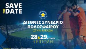Διεθνές συνέδριο ποδοσφαίρου διοργανώνει ο Αστέρας Τρίπολης