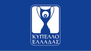 Κύπελλο Ελλάδας: Οι ομάδες που θα συμμετάσχουν στη League Phase