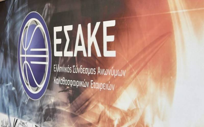 ΜΠΑΣΚΕΤ: Αρχαιρεσίες στον ΕΣΑΚΕ στις 20 Μαρτίου