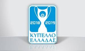 Εγινε η Κλήρωση του Κυπέλλου Ελλάδας